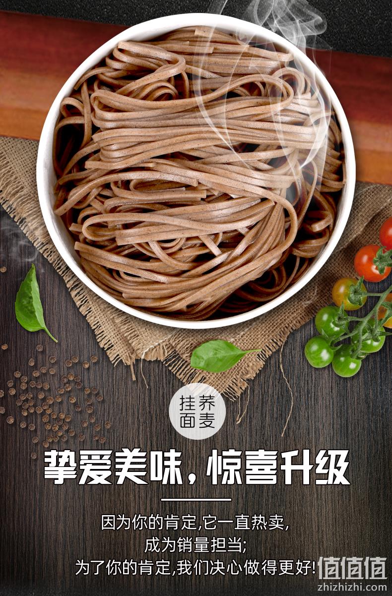 低脂肪、商超有售：望乡 荞麦面条 800gx3件 23.9元包邮 值值值-买手聚集的地方