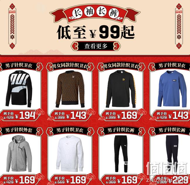 10-11点抢券叠加直降：天猫 puma官方店 专场促销 抢100元无门槛 限时折上5折 叠加300-30元津贴 值值值-买手聚集的地方