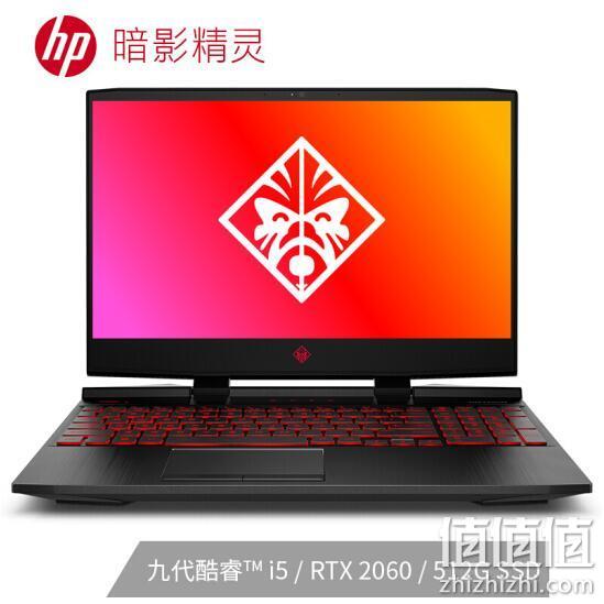 7日0点、历史低价： HP 惠普 暗影精灵5 15.6寸 游戏本（i5-9300H、8G、512G、RTX2060、144Hz） 6999元包邮 值值值-买手聚集的地方