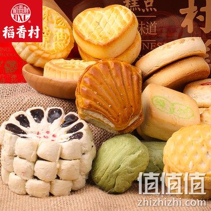 13味27饼,稻香村 糕点礼盒1500g+赠腰果酥145g 59元包邮 值值值-买手聚集的地方