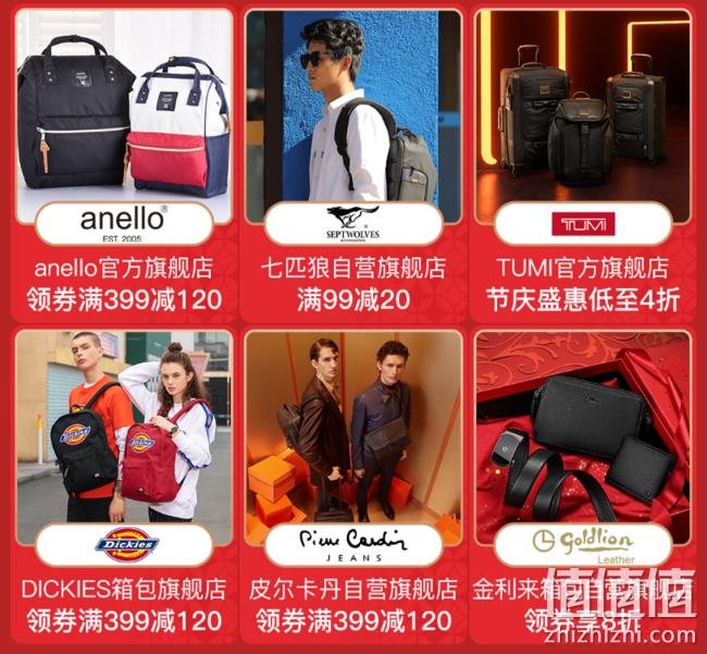 京东 鞋包陪你回家 鞋靴箱包促销活动 满399-120元、满699-200元优惠券 值值值-买手聚集的地方