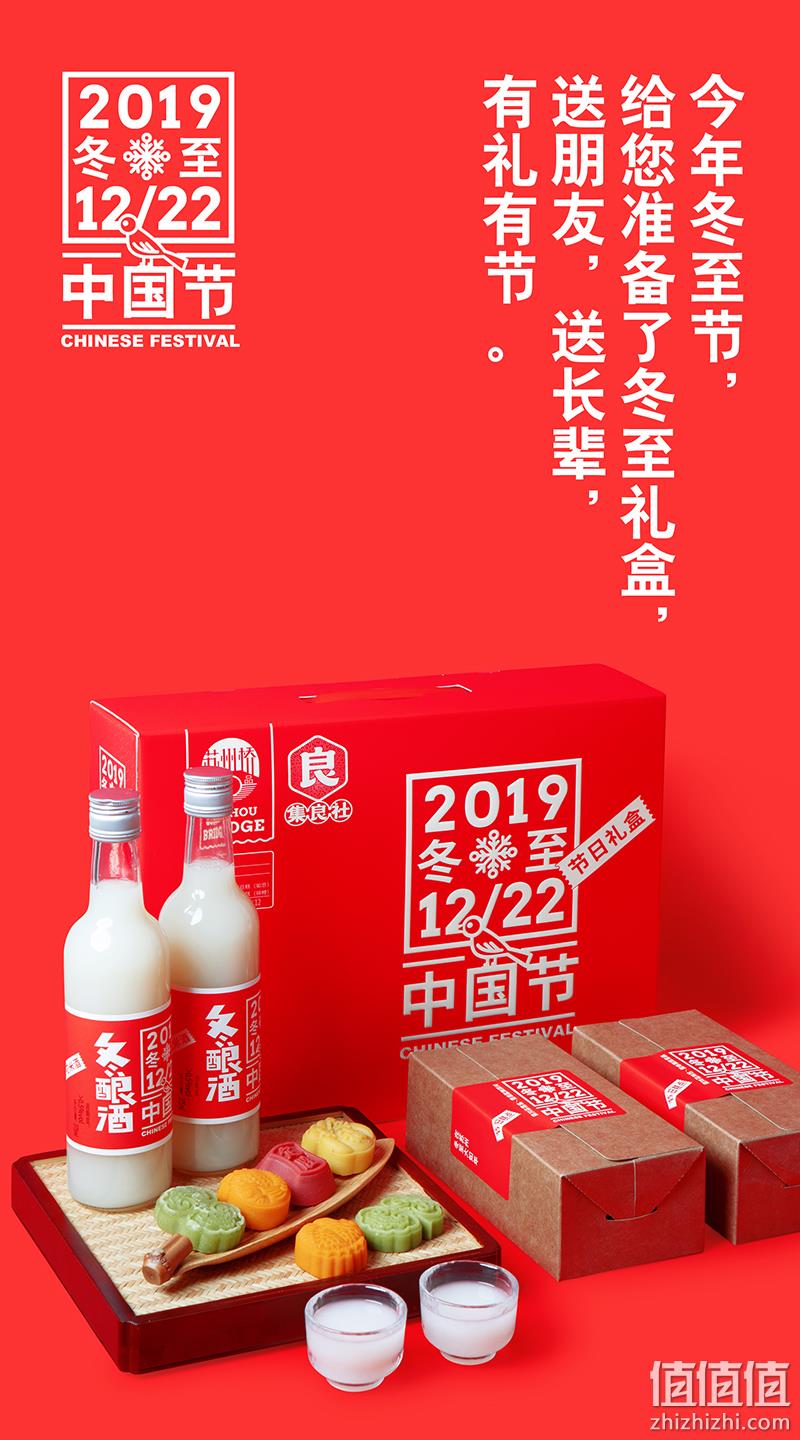 苏州桥 冬至中国节 冬酿桂花米酒375mlx2瓶+苏州糕点12块 豪华礼盒 48元包邮 值值值-买手聚集的地方