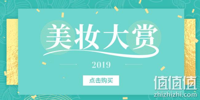lookfantastic中文网 2019美妆大赏盘点 明星品牌低至65折 值值值-买手聚集的地方