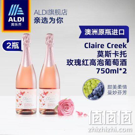 ALDI 奥乐齐 澳洲进口 莫斯卡托 起泡葡萄酒750mlx2瓶 98元包邮 值值值-买手聚集的地方