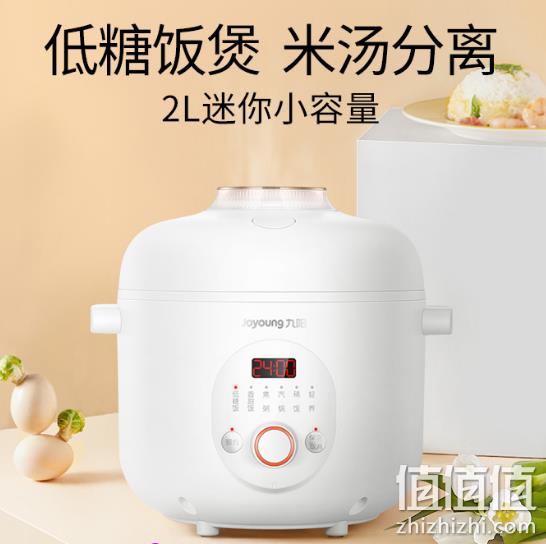 降60元 养生降糖 减肥/血糖高者福音：九阳 低糖电饭煲 2L 券+津贴199元包邮（长期好价259、京东399元） 值值值-买手聚集的地方