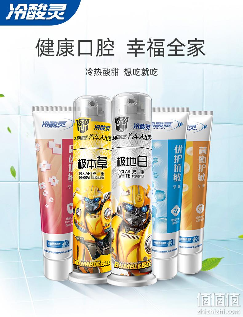 清火防菌、抗敏洁白： 5支装 共615g 冷酸灵 多效组合牙膏套装 券后39.8元包邮 值值值-买手聚集的地方