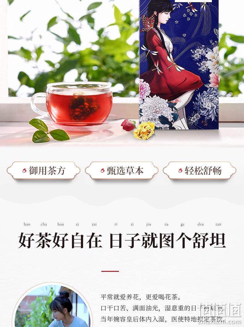 李子柒 逍遥草本茶 9gx10包 券后44元包邮 值值值-买手聚集的地方