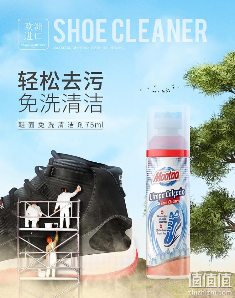 补券，白菜价！一擦即净：欧洲进口 Mootaa 膜太 小白鞋清洗剂 19.9元包邮（上次推荐24.9元） 值值值-买手聚集的地方