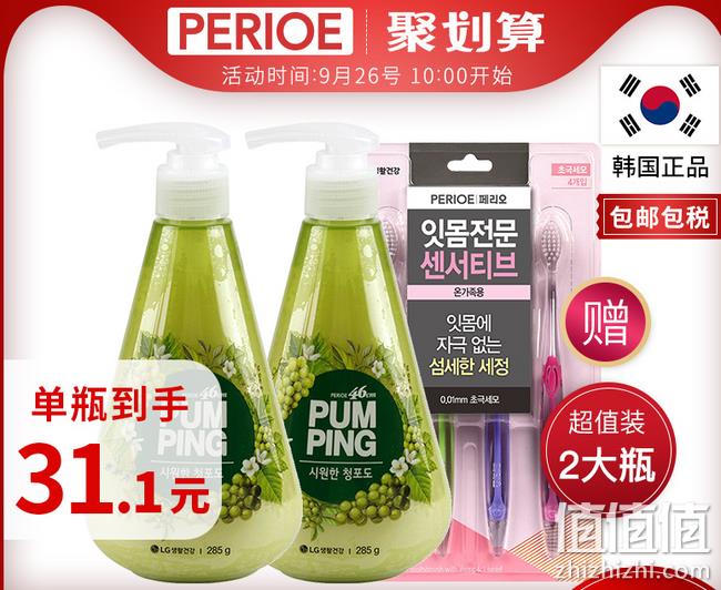 4.9分：LG 倍瑞傲 青葡萄味按压式牙膏 285gx2瓶 券后49元包邮送牙刷4支 值值值-买手聚集的地方