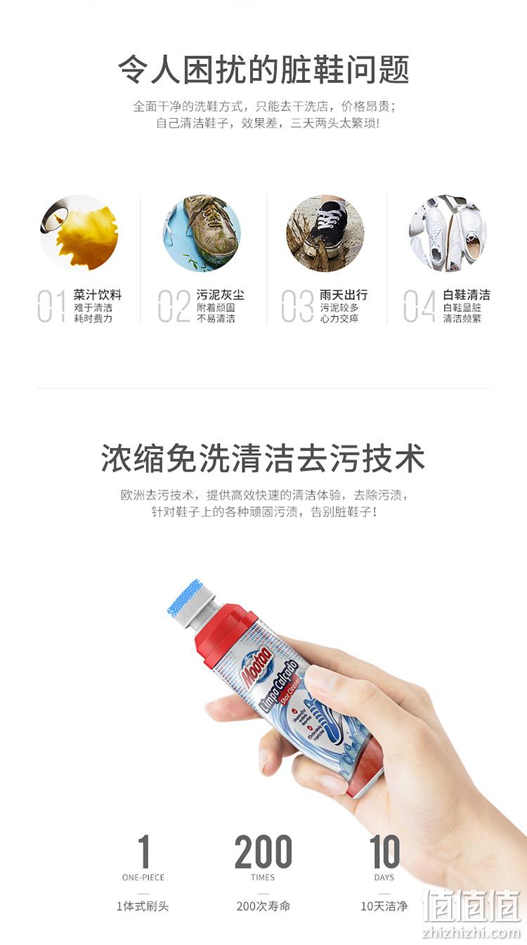 补券，白菜价！一擦即净：欧洲进口 Mootaa 膜太 小白鞋清洗剂 19.9元包邮（上次推荐24.9元） 值值值-买手聚集的地方