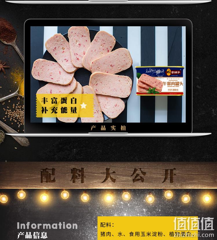 可见大肉粒，林家铺子 午餐肉罐头 200gx3罐 19.9元包邮 值值值-买手聚集的地方