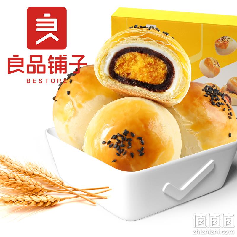 良品铺子 雪媚娘麻薯蛋黄酥糕点 320gx2件 31.9元包邮 值值值-买手聚集的地方