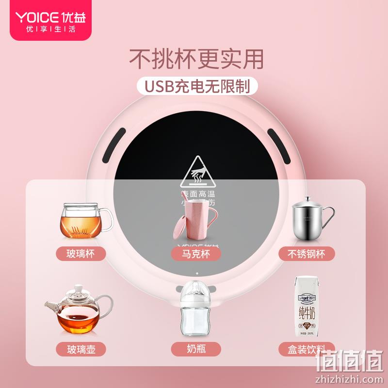 可以装进袋子里，USB充电：优益 55度恒温 自动加热保温杯垫 29.9元包邮 值值值-买手聚集的地方