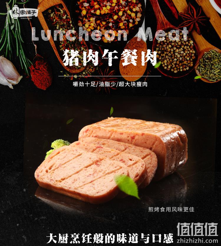 可见大肉粒，林家铺子 午餐肉罐头 200gx3罐 19.9元包邮 值值值-买手聚集的地方