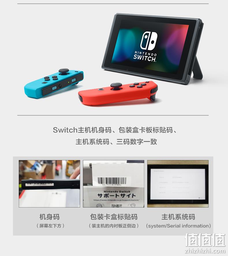 国行续航加强版：Nintendo 任天堂 Switch 家用游戏机 券后1899元包邮送钢化膜+防护贴 值值值-买手聚集的地方