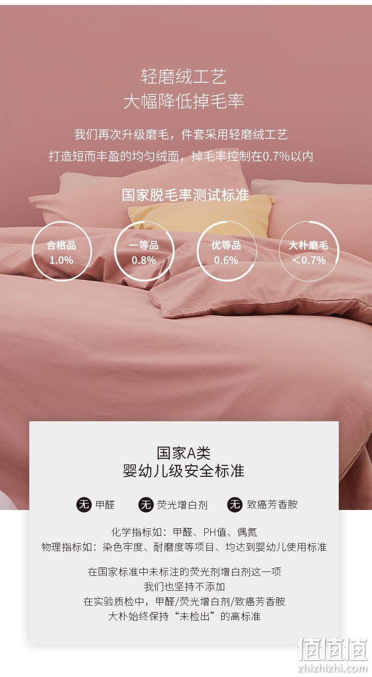 A类母婴级标准、裸睡佳选：大朴 新疆长绒棉四件套1.5m 券后294元包邮 值值值-买手聚集的地方