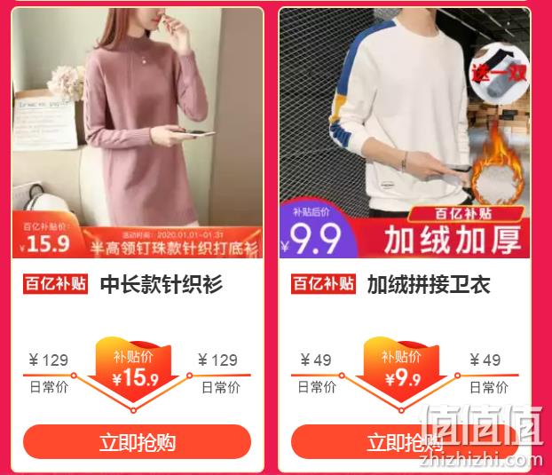 白菜价 单件包邮 补贴商品不限购： 京东 超级百亿补贴 白菜专场 加绒卫衣9.9元 爱仕达炒锅29.9元带走 值值值-买手聚集的地方
