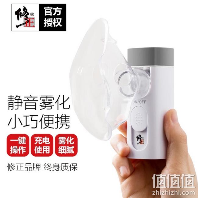 便携可充电 使用2次回血：修正 mini Air 360 手持超声雾化器 券后98元包邮（京东298元起） 值值值-买手聚集的地方