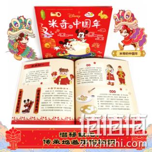 送孩子超赞！《米奇陪你迎鼠年·迪士尼欢乐中国年》新年礼盒 60元包邮 值值值-买手聚集的地方
