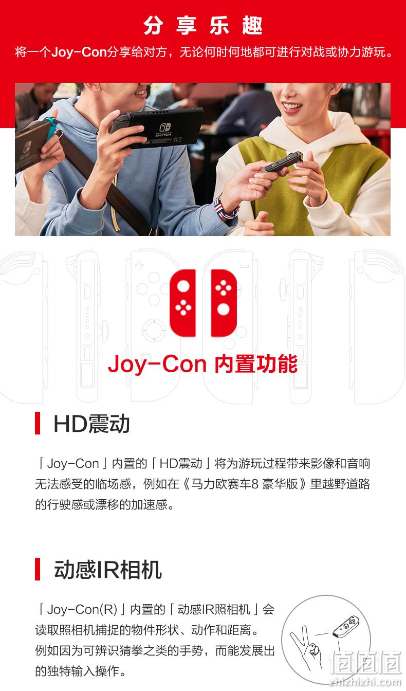 国行续航加强版：Nintendo 任天堂 Switch 家用游戏机 券后1899元包邮送钢化膜+防护贴 值值值-买手聚集的地方