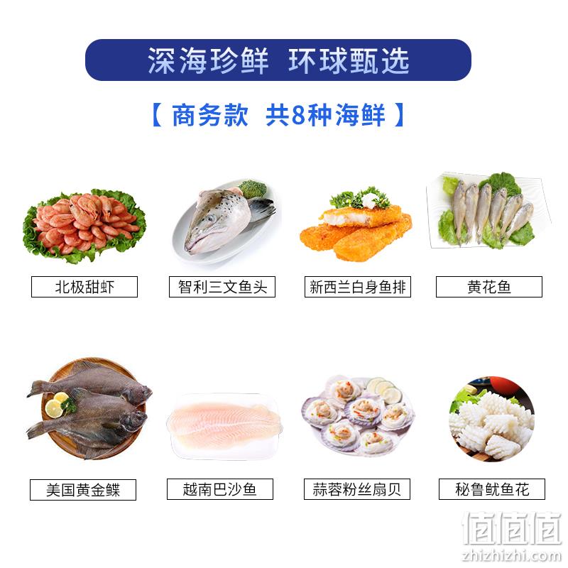 星级酒店供应商：3100g 优农世家 海鲜礼盒 券后129元包邮 值值值-买手聚集的地方