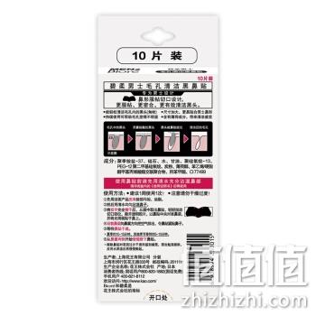 有效控油、收缩毛孔、专为男士设计：10片装x6件 Biore/碧柔 男士毛孔清洁黑鼻贴 119.43元包邮 值值值-买手聚集的地方