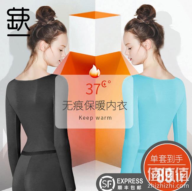 补券，小编到货好评，黑科技自发热：日本三菱进口面料 蒛一 内衣套装 39.11元顺丰包邮 值值值-买手聚集的地方