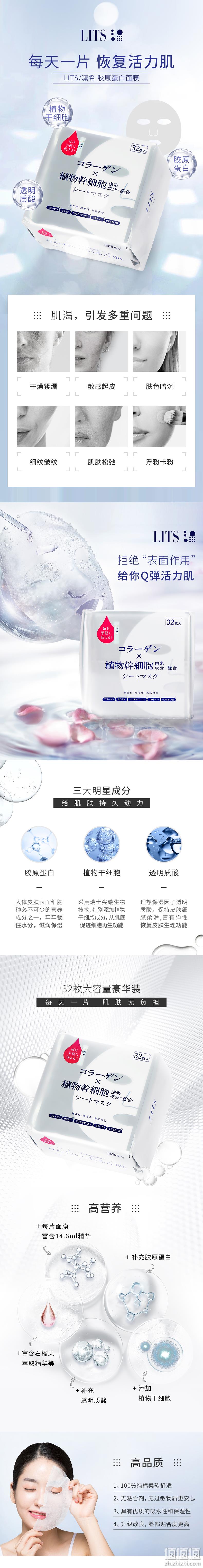 值哭 补水神器：32片 日本原装 Lits 凛希 植物干细胞抽取式水润面膜 双重优惠后60.8元包邮（上次98元、日亚1728日元约112元） 值值值-买手聚集的地方