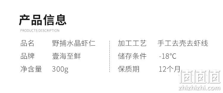 野捕速冻、手工剥壳、净重300gx3袋 壹海至鲜 冷冻水晶大虾仁 券后69元包顺丰 值值值-买手聚集的地方