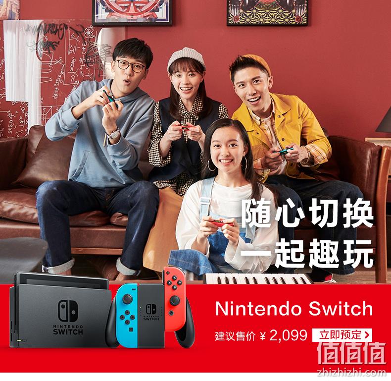 国行续航加强版：Nintendo 任天堂 Switch 家用游戏机 券后1899元包邮送钢化膜+防护贴 值值值-买手聚集的地方