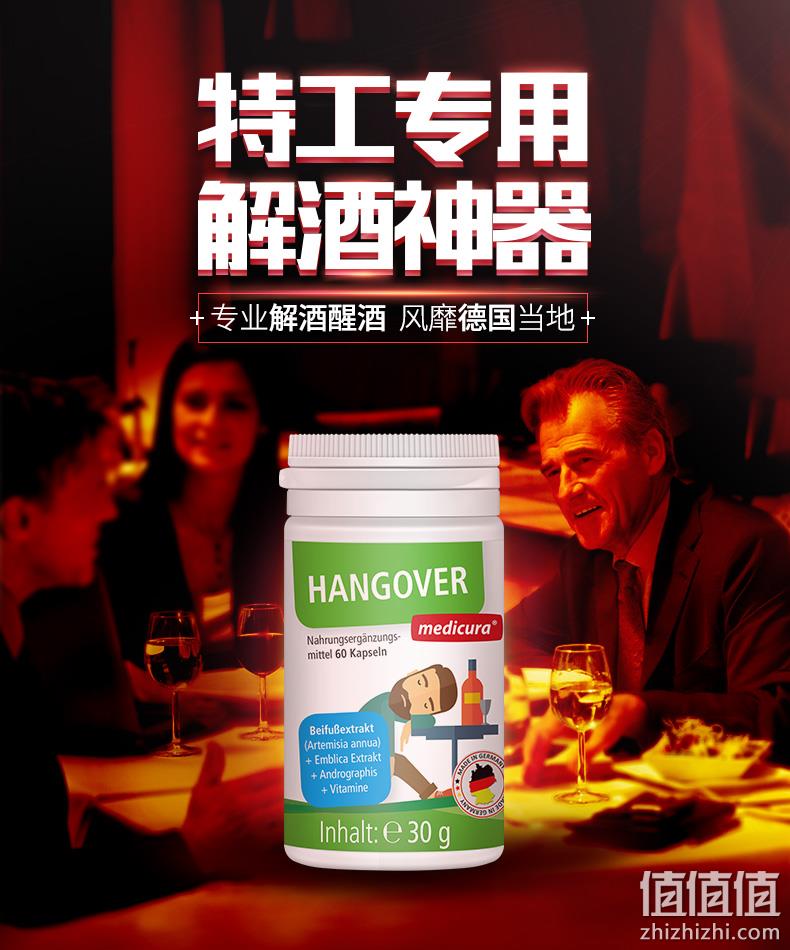 快速解酒 60粒x5瓶！德国 Medicura 槑德 解酒护肝胶囊 三重优惠201.25元包邮 折40.2元/瓶（上次69.9元/瓶） 值值值-买手聚集的地方