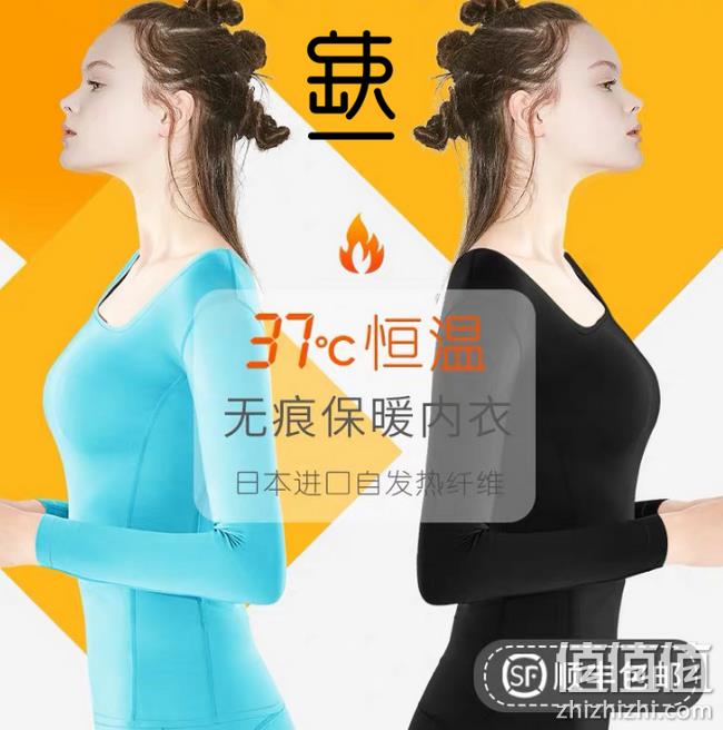 补券，小编到货好评，黑科技自发热：日本三菱进口面料 蒛一 内衣套装 39.11元顺丰包邮 值值值-买手聚集的地方