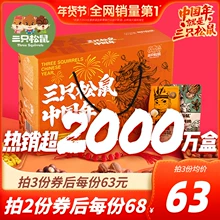 第1中的第1、爆卖2000万件： 3盒x1543g  三只松鼠 中国年坚果礼盒 双重满减189元包邮 值值值-买手聚集的地方
