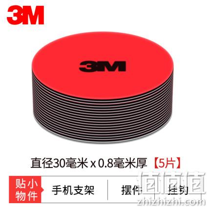 白菜价！暴晒不脱落，5片装 3M 强力 双面胶 直径30mm 8mm厚 1.9元包邮 值值值-买手聚集的地方