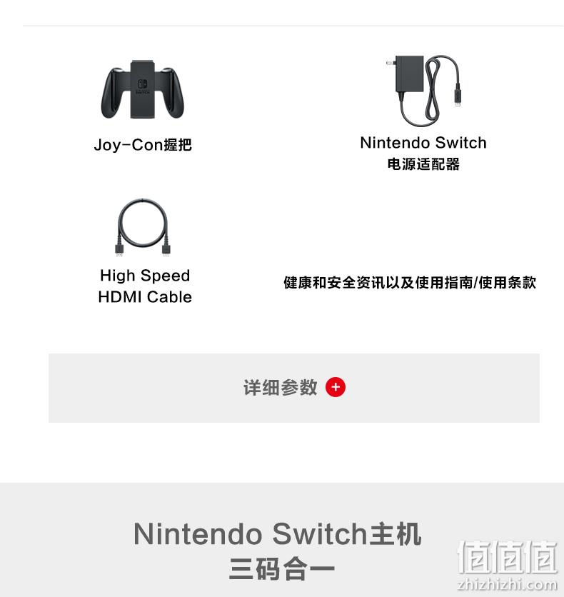 国行续航加强版：Nintendo 任天堂 Switch 家用游戏机 券后1899元包邮送钢化膜+防护贴 值值值-买手聚集的地方