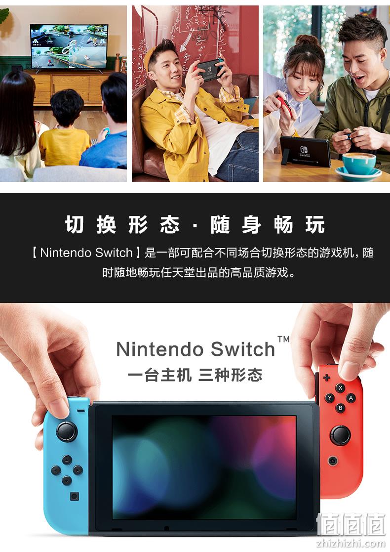 国行续航加强版：Nintendo 任天堂 Switch 家用游戏机 券后1899元包邮送钢化膜+防护贴 值值值-买手聚集的地方