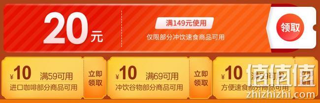 仅限今天！移动端：京东超市 周五购疯狂 冲饮速食品类大促 2件5折 值值值-买手聚集的地方