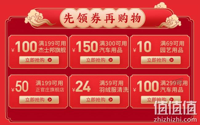 京东生活类产品、车品各种满减、各种优惠券 领车品300-150、299-100 杰士邦199-100，与各类满减叠加 值值值-买手聚集的地方