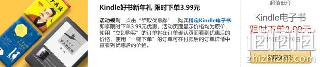 417本书参加!Kindle好书新年礼 限时下单3.99元 值值值-买手聚集的地方