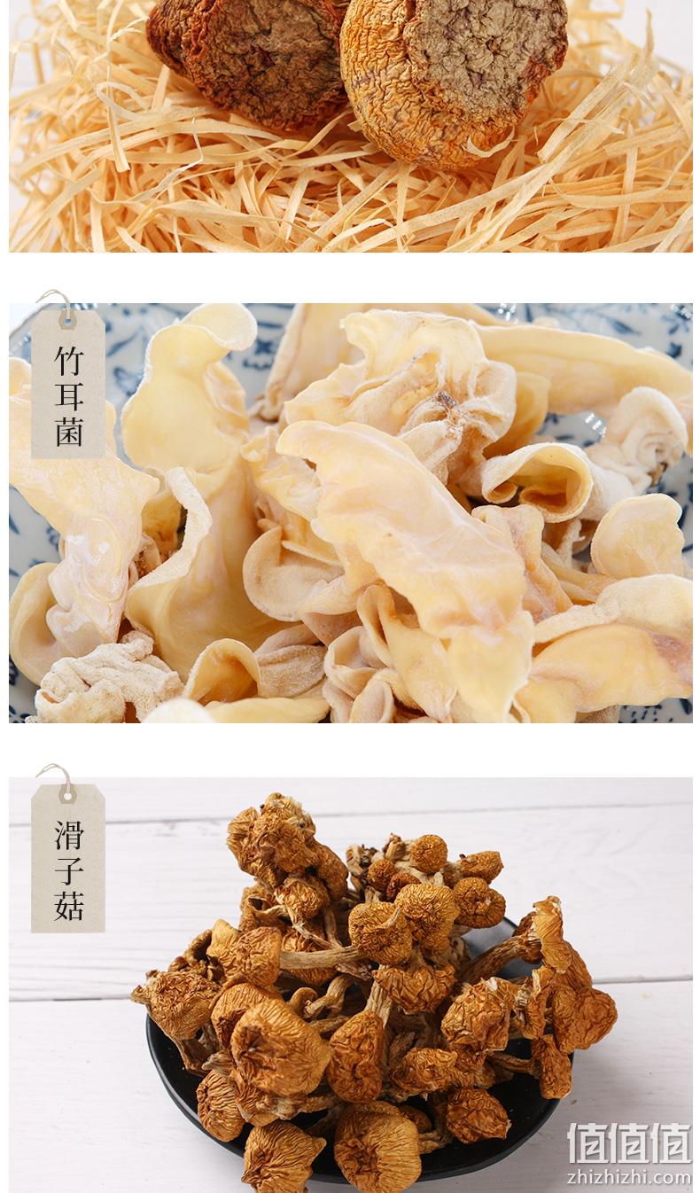 内含姬松茸、肾虫草等，徽珍食品 干菌菇野土特产山珍年货礼盒 1060g 88元包邮（之前推荐98元） 值值值-买手聚集的地方