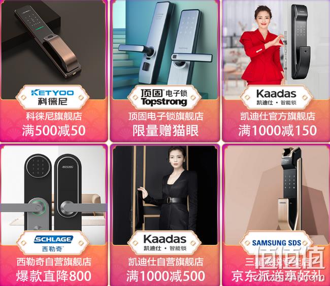 13日0点： 京东 智能门锁节 返乡季看家专场 每满1000-100元，领券199-100/1999-200元 值值值-买手聚集的地方