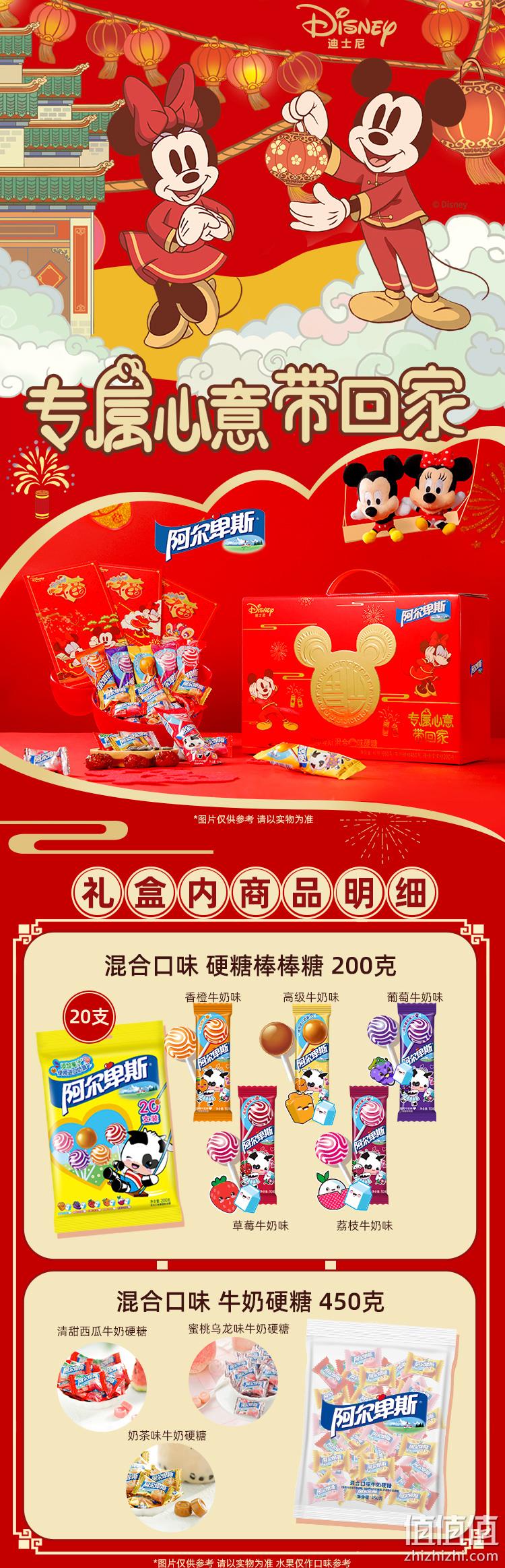 阿尔卑斯 2020新年 米奇糖果 650g 礼盒 49.9元包邮 值值值-买手聚集的地方