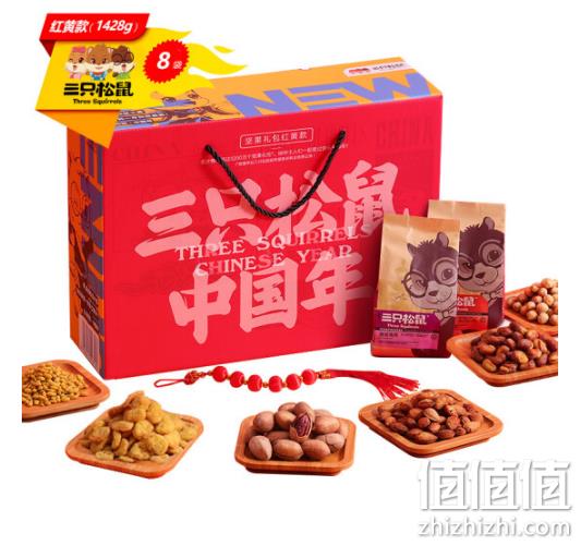爆卖150万盒 1428gx2件：三只松鼠 年货坚果礼包 8袋 券后127.6元包邮，折63.8元/件 值值值-买手聚集的地方