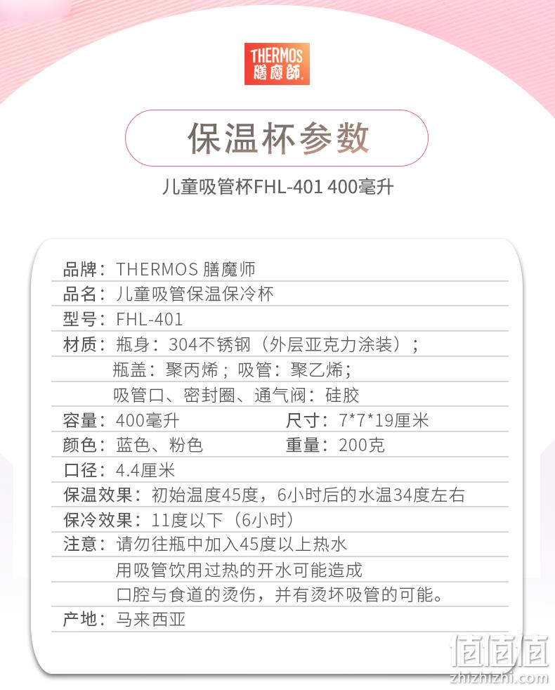 THERMOS/膳魔师 400ml 儿童吸管不锈钢保温杯 FHL-401F LP Prime直邮到手120元（天猫196元） 值值值-买手聚集的地方