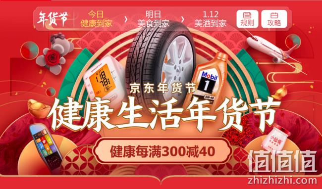 京东生活类产品、车品各种满减、各种优惠券 领车品300-150、299-100 杰士邦199-100，与各类满减叠加 值值值-买手聚集的地方