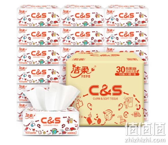 白菜价 3层100抽x30包x3件：洁柔 抽纸 107.8元包邮，折合1.2元/包（超市约3元/包） 值值值-买手聚集的地方