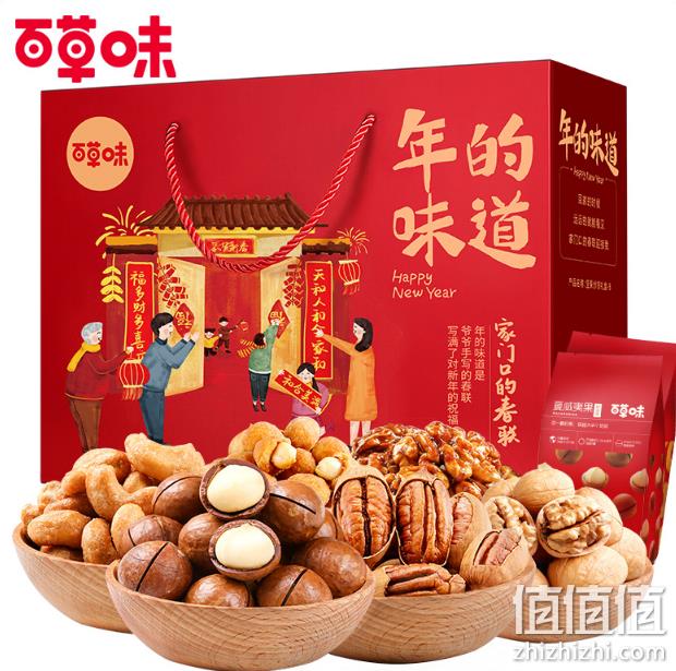 1700g/10袋大分量：百草味 坚果年货礼盒 领券+满减后88元包邮 值值值-买手聚集的地方