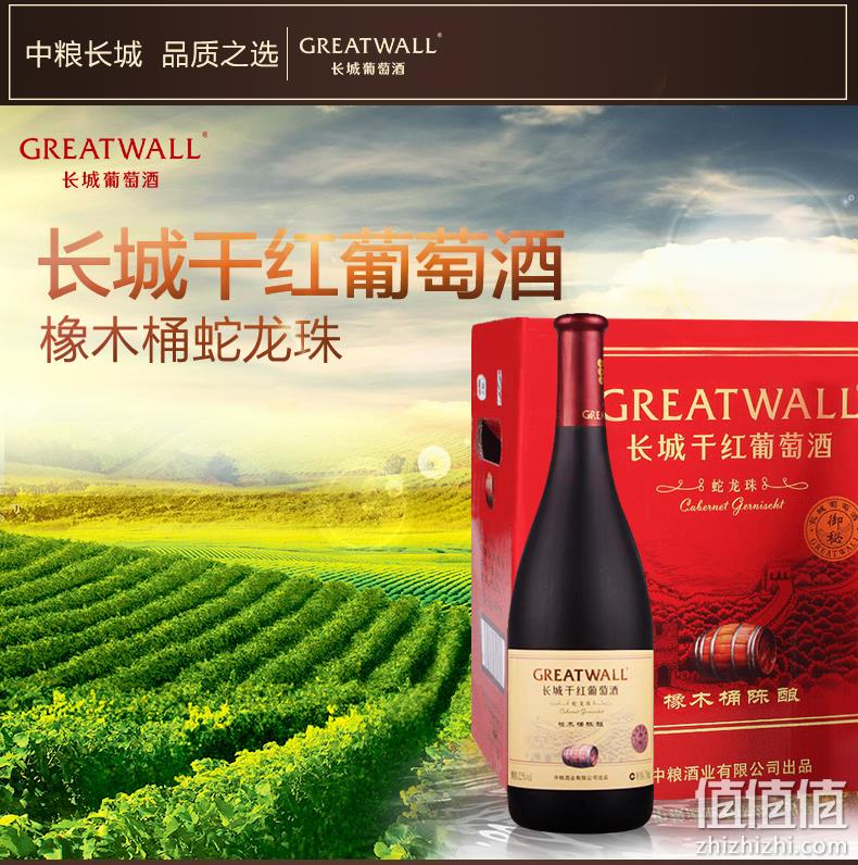 中粮出品 长城 橡木桶 干红葡萄酒 750mlx6瓶 134元包邮 值值值-买手聚集的地方