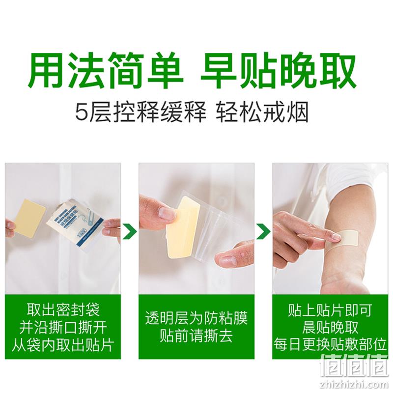 科学戒烟 2盒14贴 烟博士 戒烟贴 券后134元包邮 值值值-买手聚集的地方