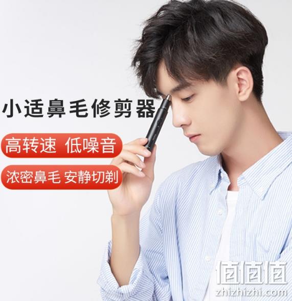降10元 小米生态链 不卡鼻毛+可水洗，小适 鼻毛修剪器 C1-bk 券后29.9元包邮（上次39.9元） 值值值-买手聚集的地方